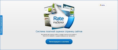 http://internet-zarabo.ucoz.ru/img/RateMyDonor-title_page.jpg