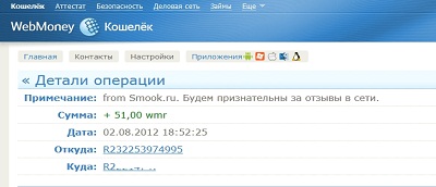 http://internet-zarabo.ucoz.ru/img/Smook-moya_viplata.jpg