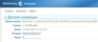 http://internet-zarabo.ucoz.ru/img/SocialTools_viplata.jpg