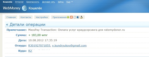 http://internet-zarabo.ucoz.ru/img/ratemydonor-viplata.jpg